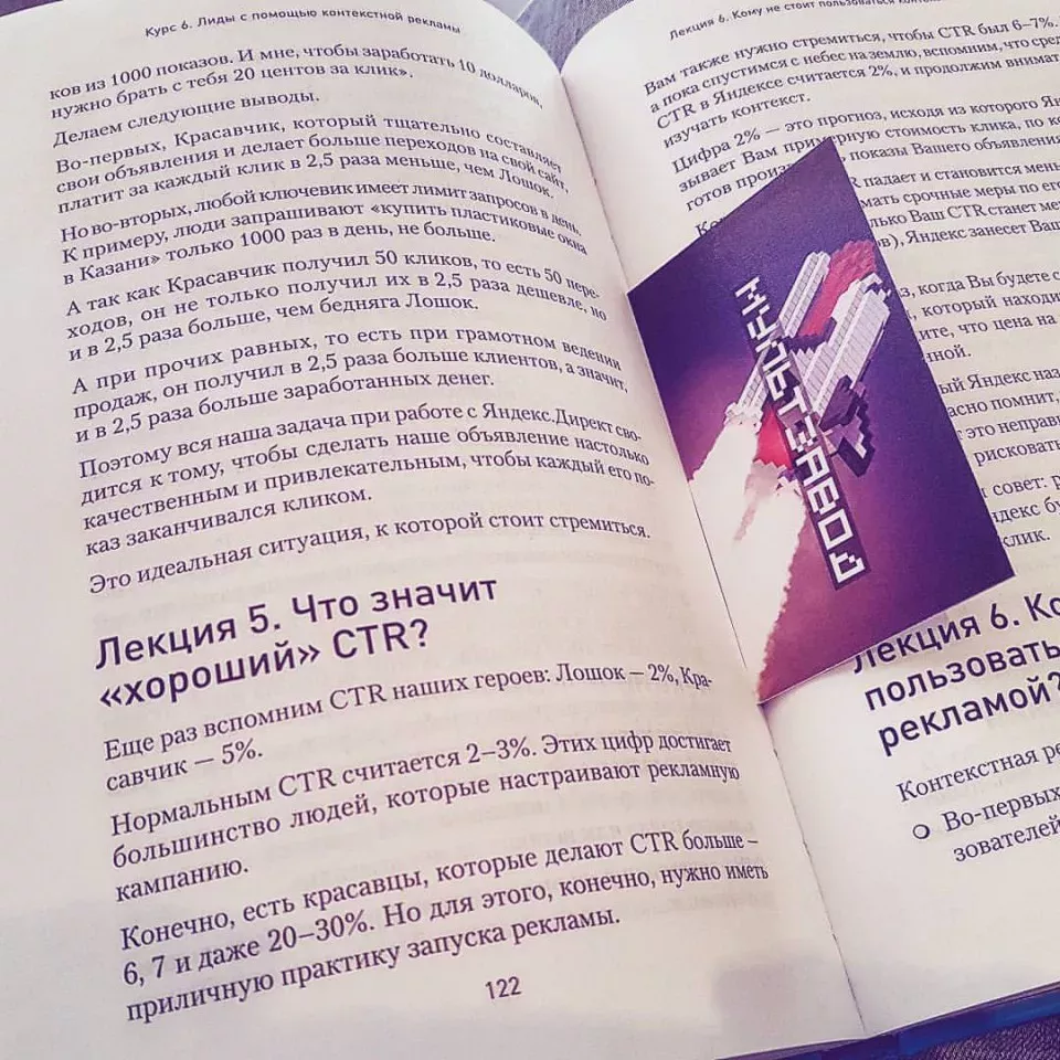 Современные книги в Коммунаре пишут для детей