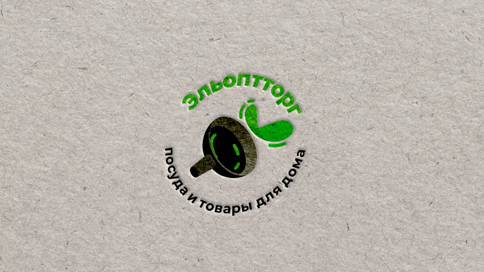 Разработка логотипа для компании по продаже посуды и товаров для дома в Коммунаре