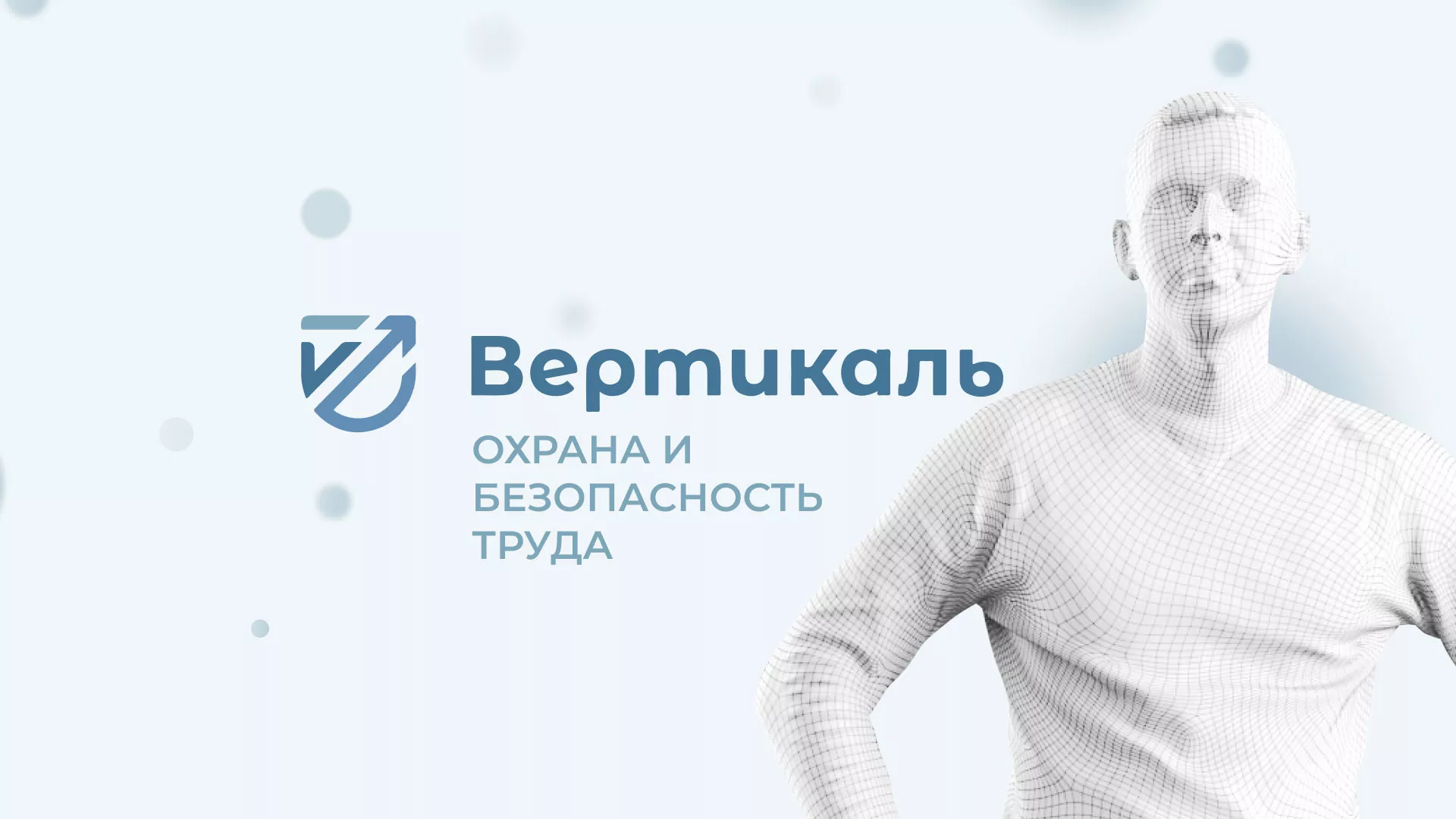 Создание сайта учебного центра «Вертикаль» в Коммунаре