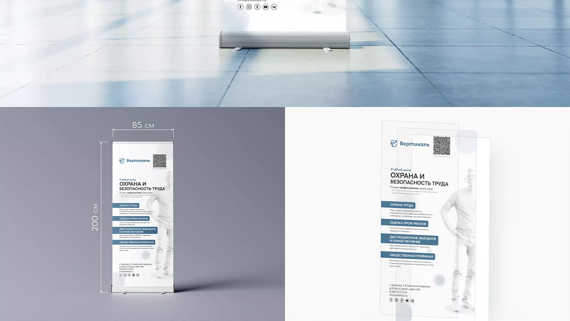 Разработка дизайн-макета ролл-ап стенда для учебного центра «Вертикаль» в Коммунаре