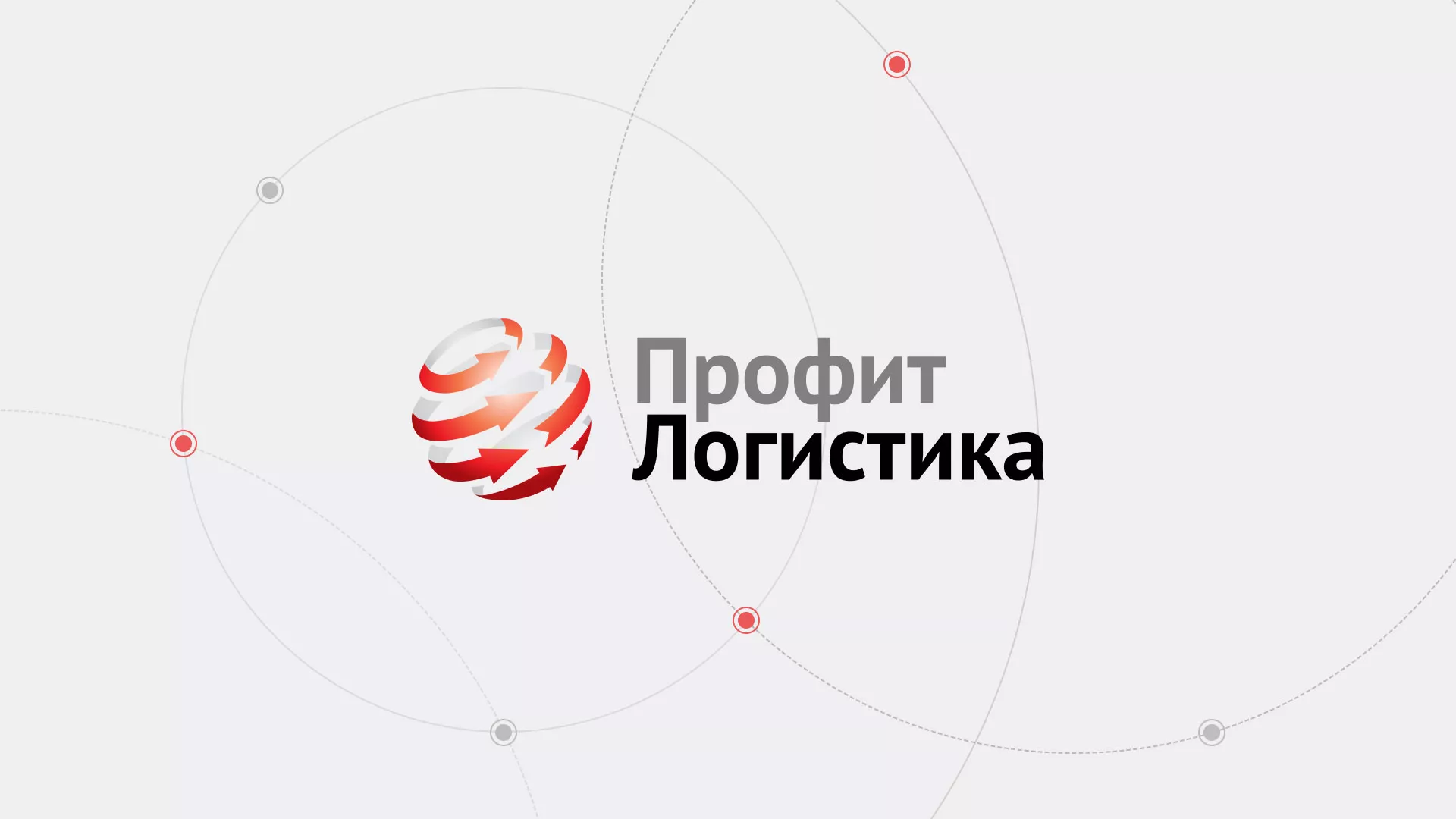 Разработка сайта экспедиционной компании в Коммунаре