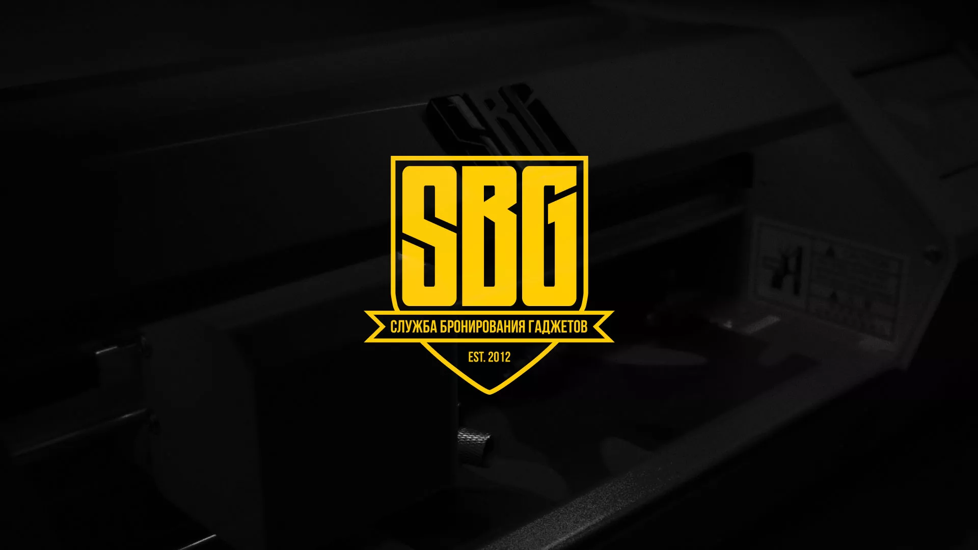 Разработка лендинга «Службы бронирования гаджетов» в Коммунаре