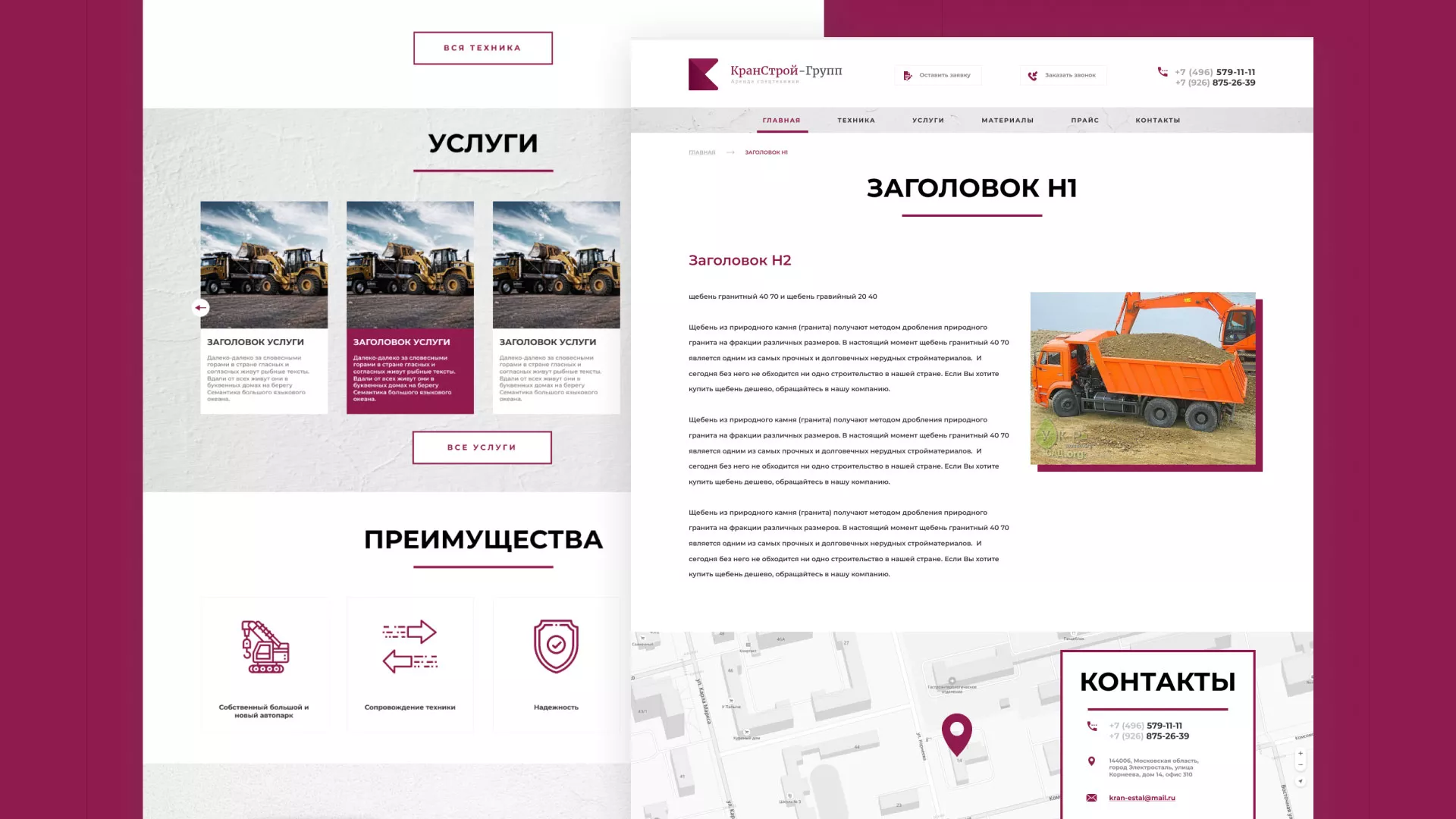 Разработка сайта компании «КранСтрой-Групп» по аренде спецтехники в Коммунаре