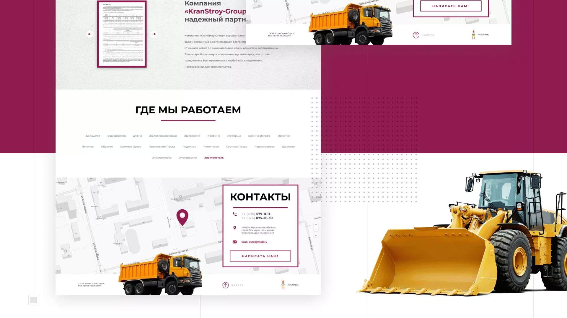 Разработка сайта компании «КранСтрой-Групп» по аренде спецтехники в Коммунаре