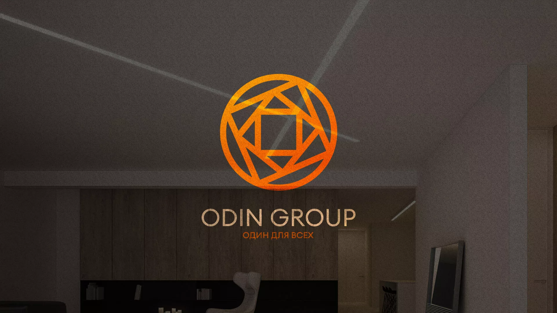 Разработка сайта в Коммунаре для компании «ODIN GROUP» по установке натяжных потолков