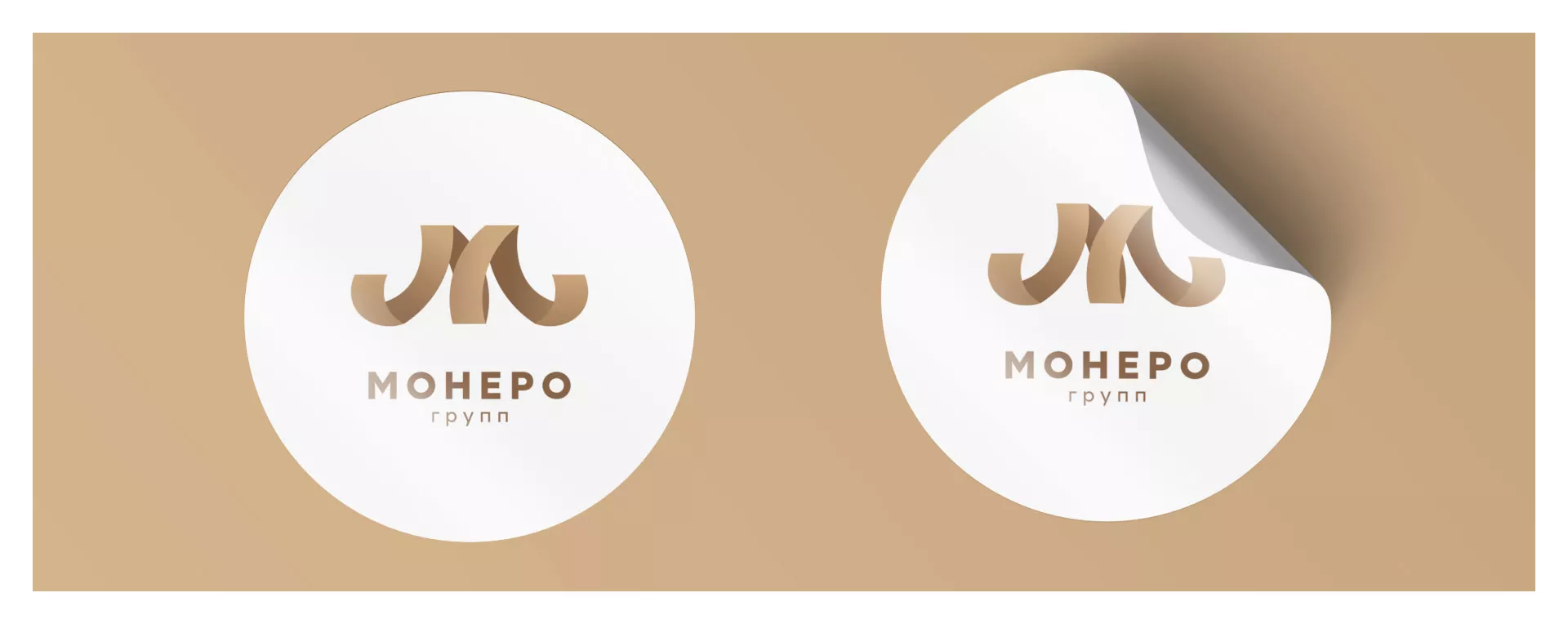 Разработка логотипа для компании «Монеро групп» в Коммунаре
