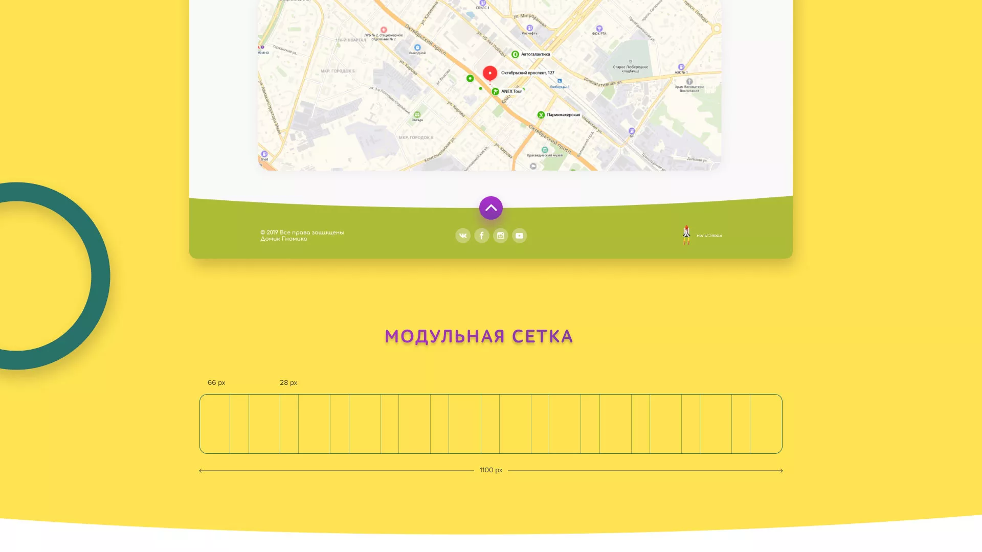 Разработка сайта детского активити-клуба «Домик гномика» в Коммунаре