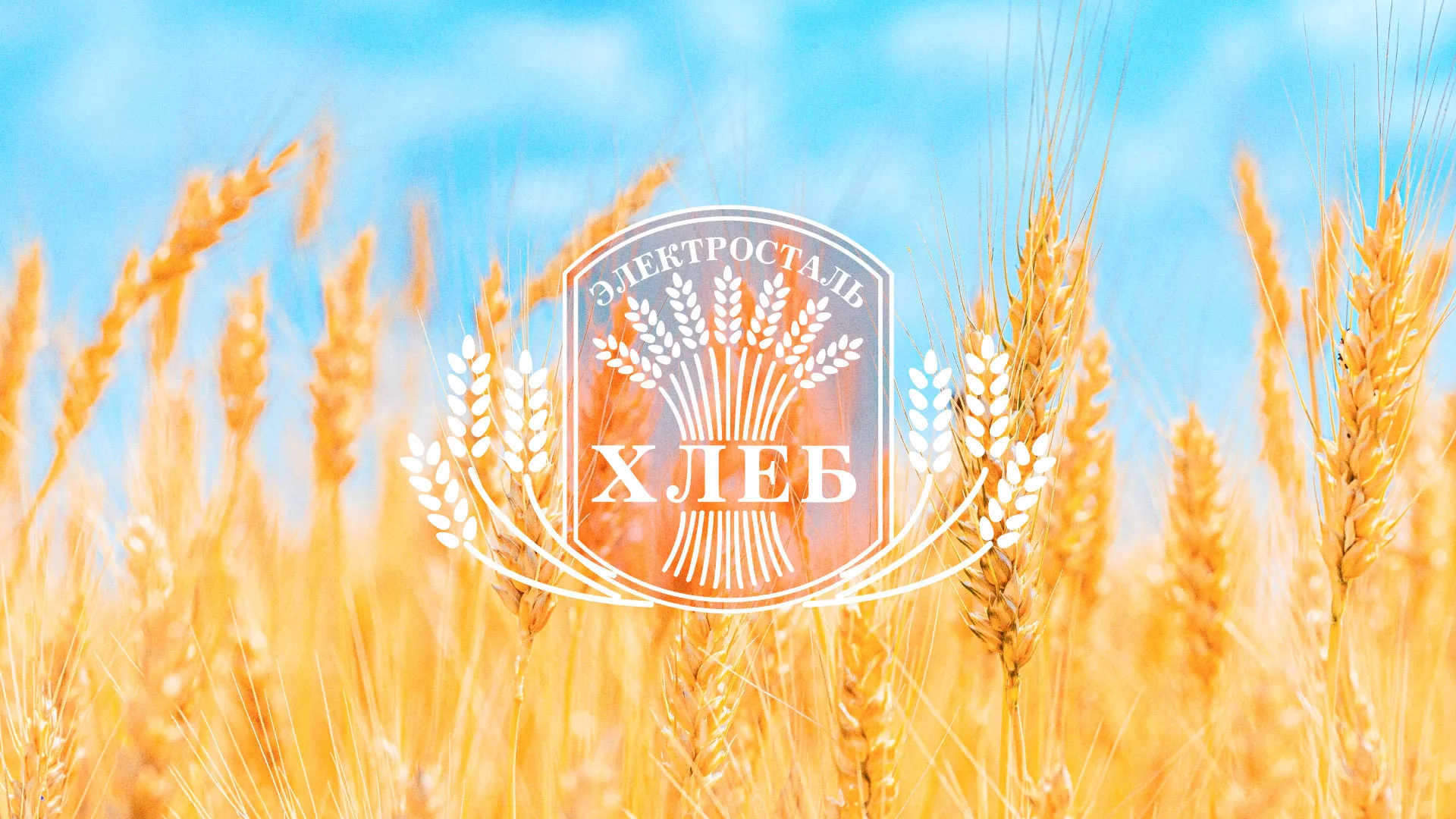 Создание сайта для хлебзавода в Коммунаре