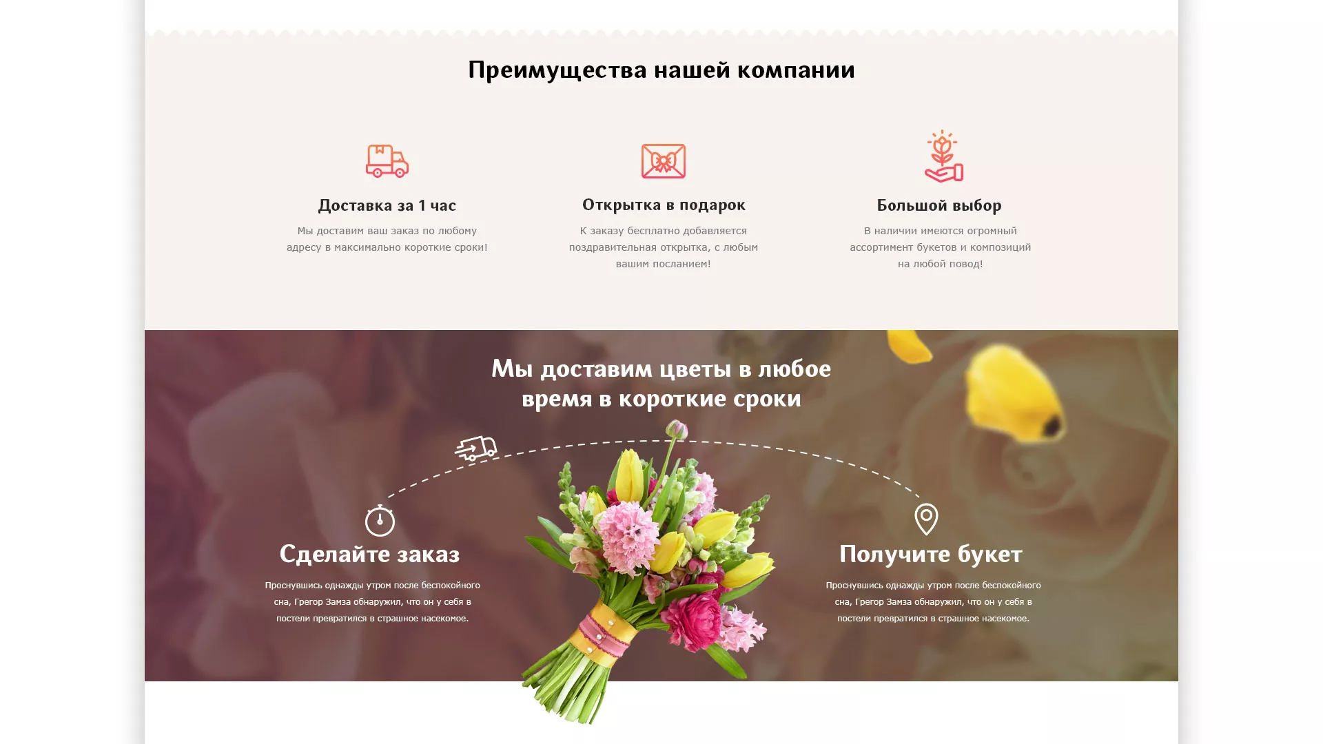 Создание интернет-магазина «Букет-онлайн» по цветам в Коммунаре