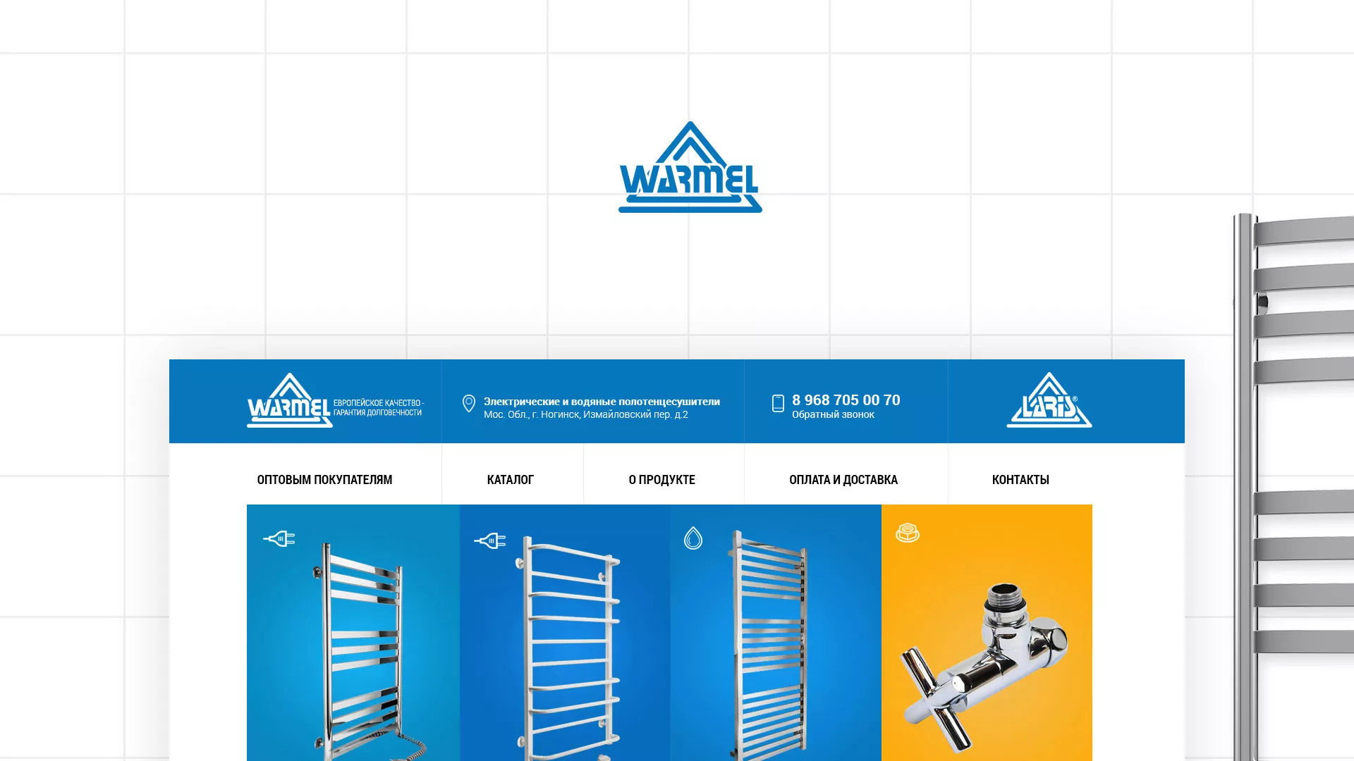 Разработка сайта для компании «WARMEL» по продаже полотенцесушителей в Коммунаре