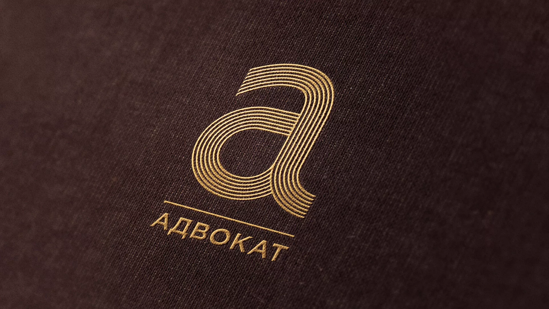Разработка логотипа для коллегии адвокатов в Коммунаре