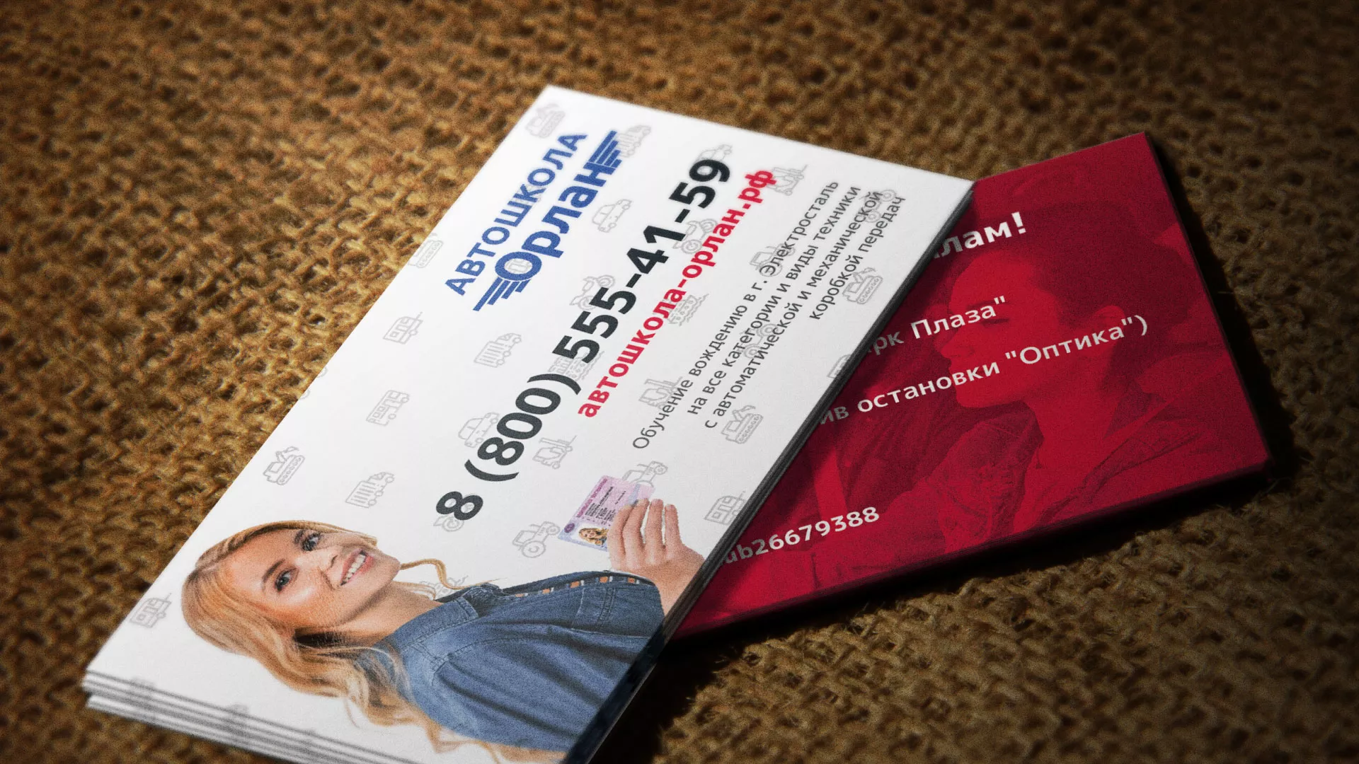 Разработка рекламных визиток автошколы «Орлан» в Коммунаре