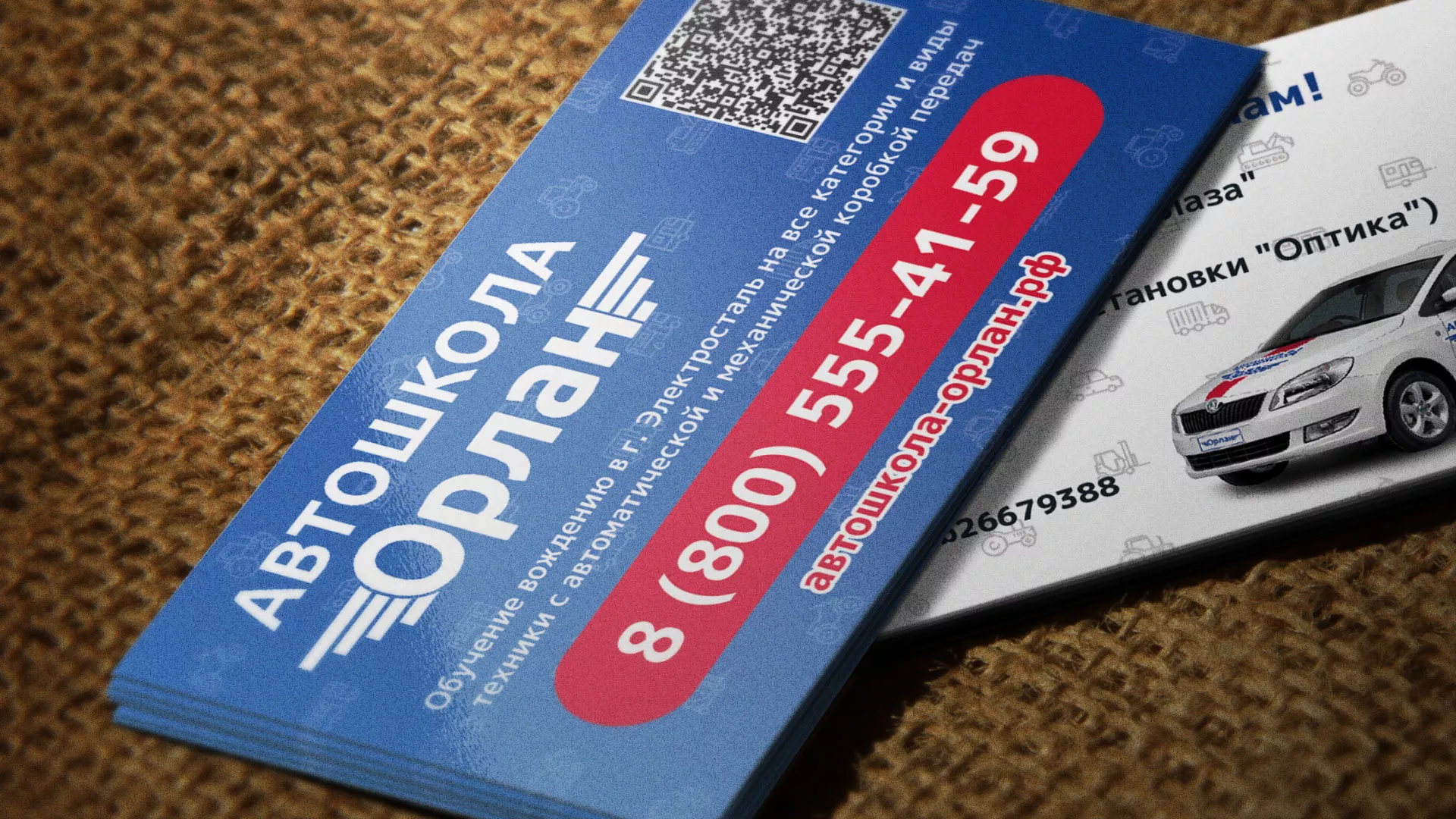 Разработка промо-визиток для автошколы «Орлан» в Коммунаре