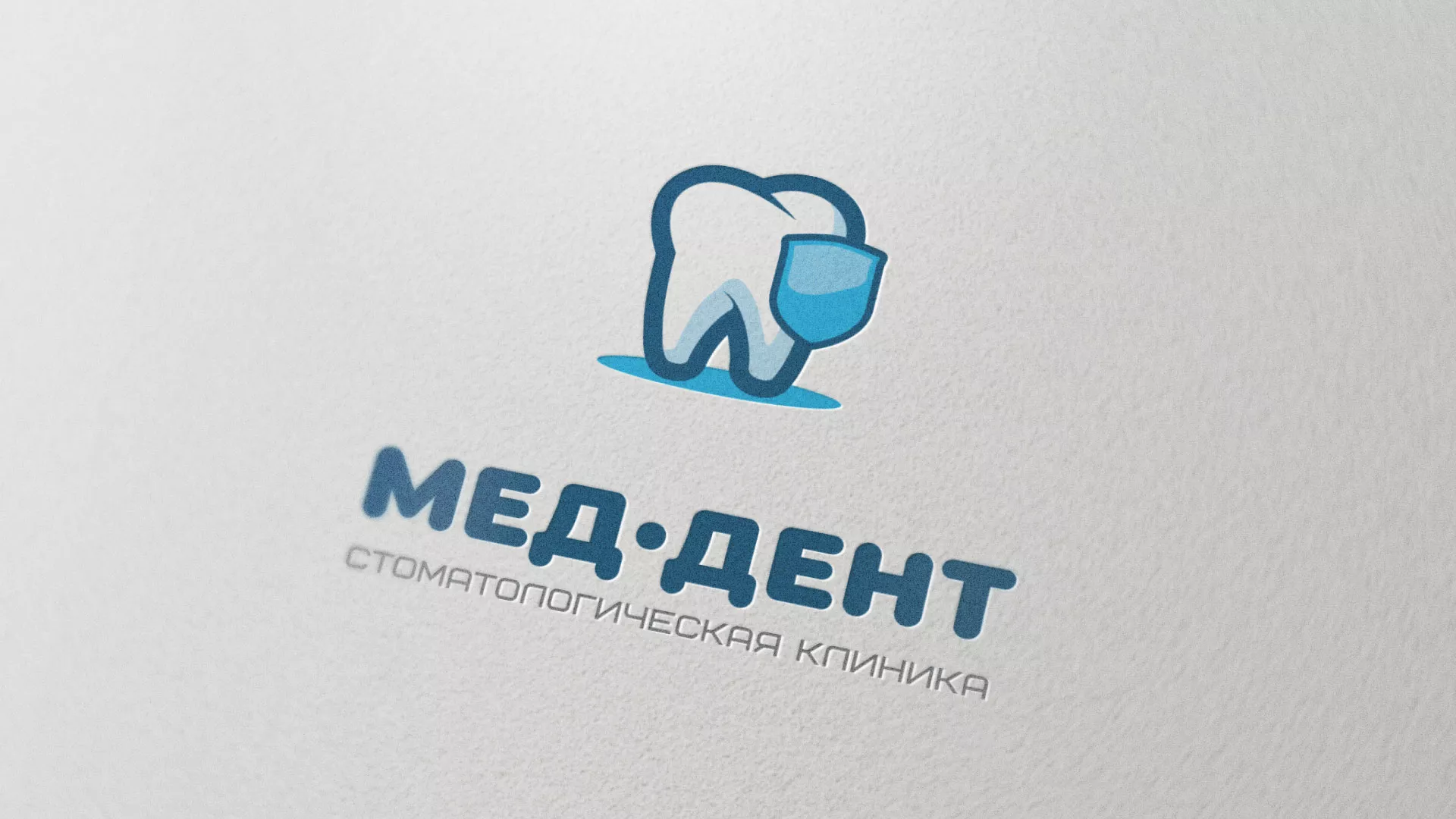 Разработка логотипа стоматологической клиники «МЕД-ДЕНТ» в Коммунаре